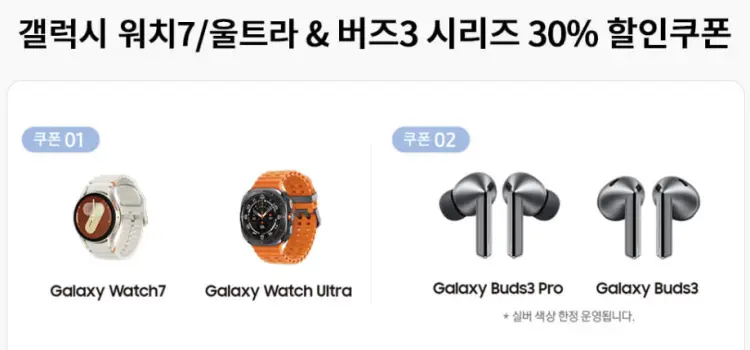 갤럭시 Z폴드6 제조사 혜택