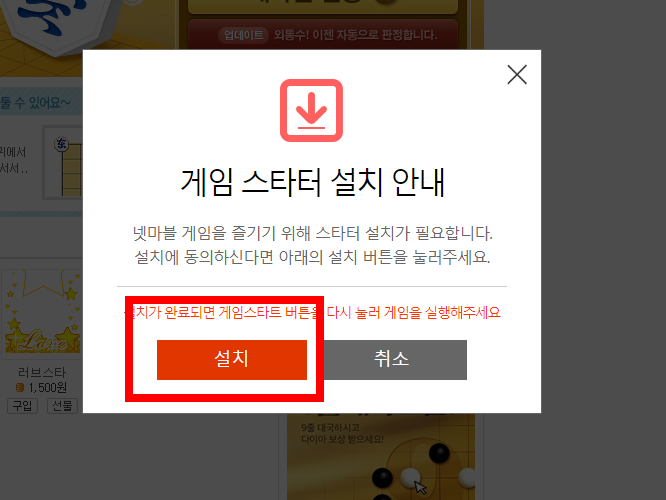 넷마블 장기 바로가기