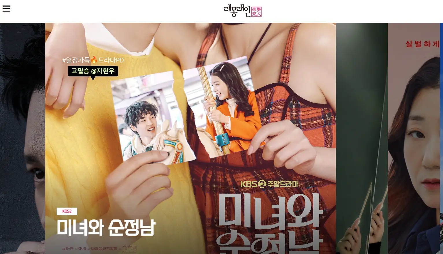 오징어게임2 관련주 수혜주