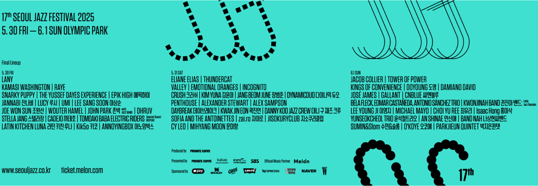 서울재즈페스티벌