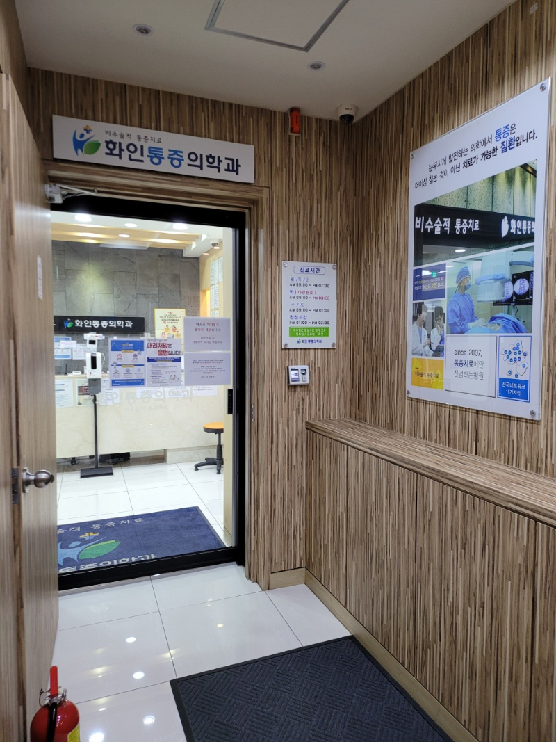 강북구 번2동 정형외과 유명하고 잘하는 곳 추천 TOP 5