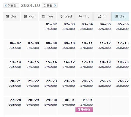 정남진cc 1박 2일 골프 패키지 가격 및 날씨 (10월 31일)