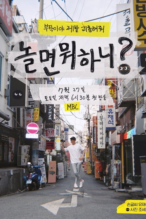 예능 시청률 순위