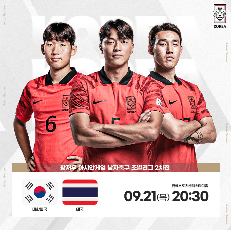 항저우 아시안게임 축구 일정