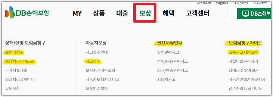DB손해보험 공식 홈페이지