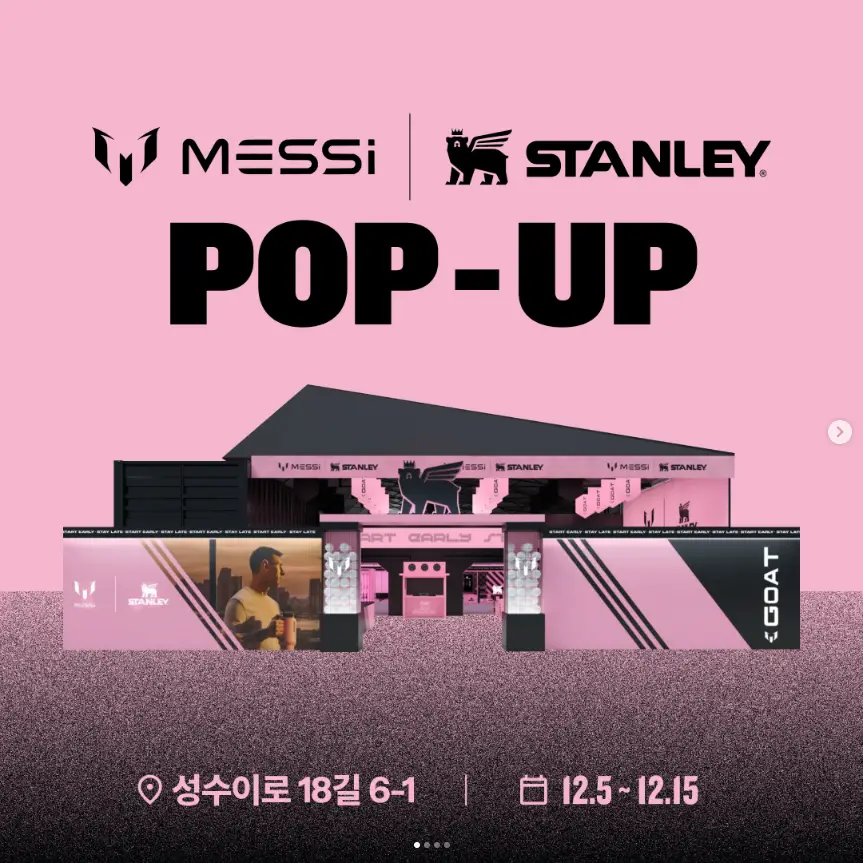 스탠리-코리아-1913-기념-팝업-이벤트-정보