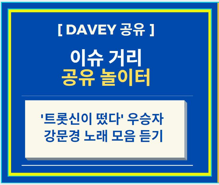 강문경-노래-모음-듣기