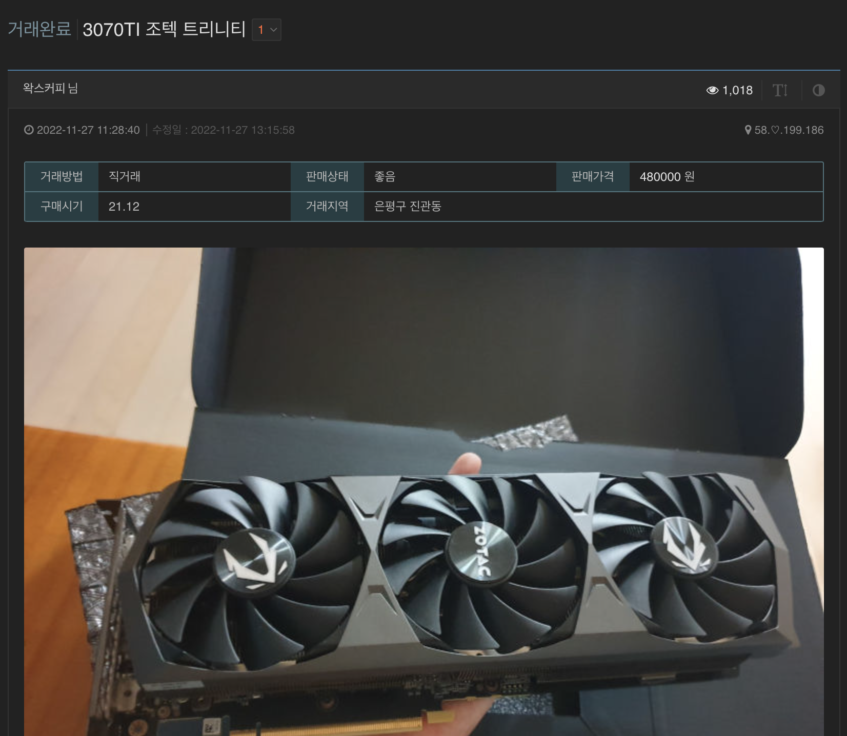 3070ti - 48만원