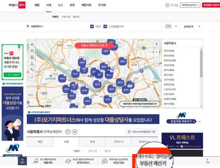 부동산-114-가이드를-통해-여러-아파트-시세를-쉽고-빠르게-비교하는-방법(2024-최신-팁)