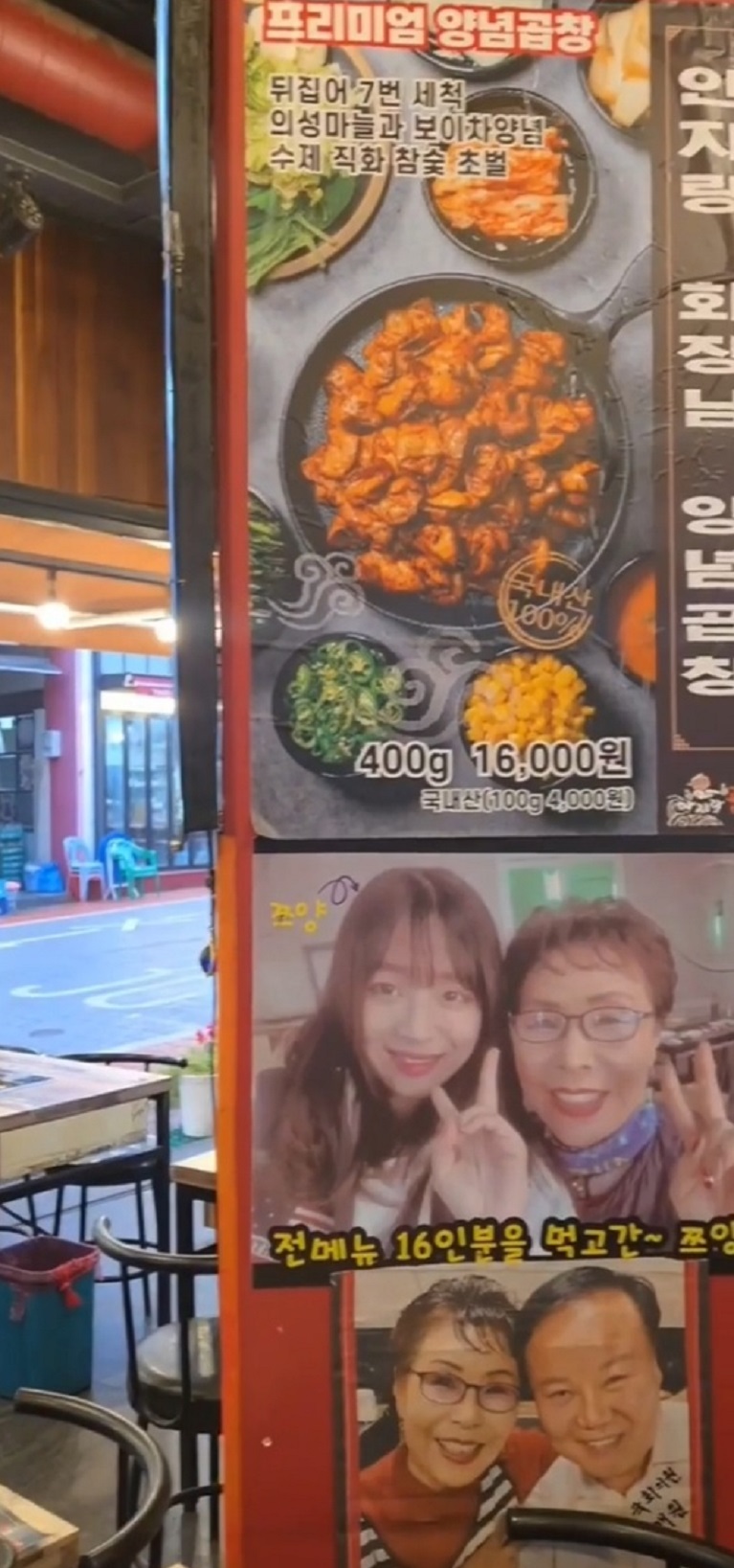 한국기행-대구-불곱창-홍림곱창