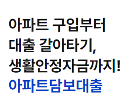 케이뱅크 주택담보대출