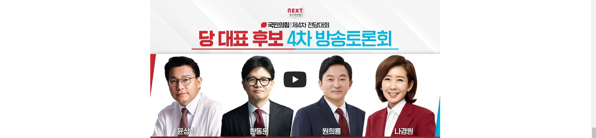 국힘