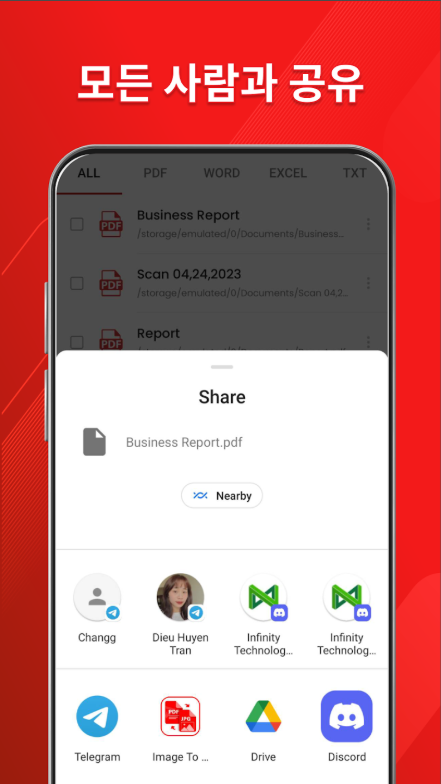 전자 서명 만들기 어플, PDF 전자 서명 작성기