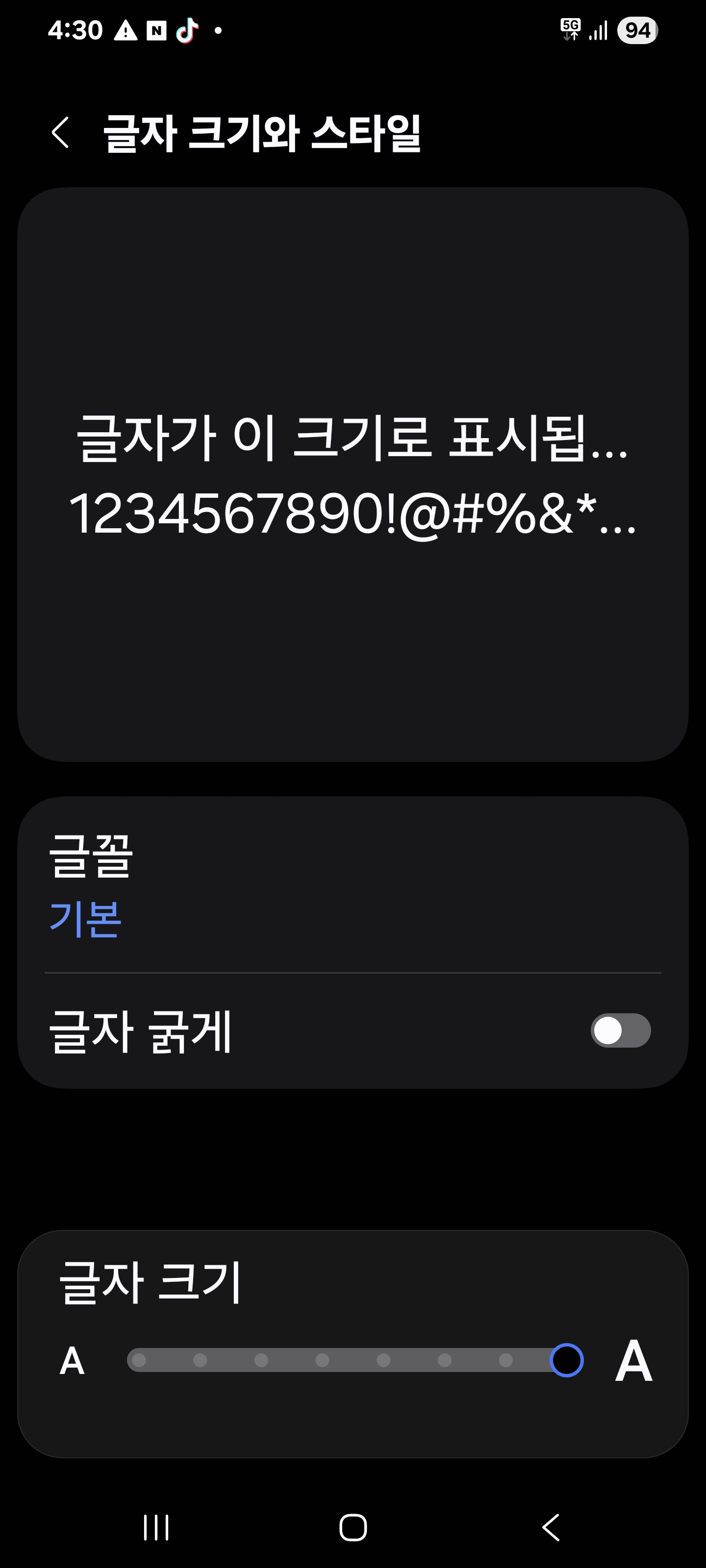 글자 크기와 스타일1