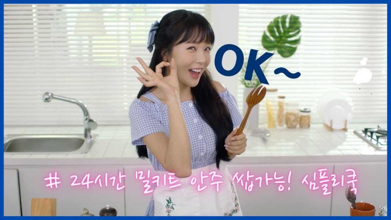 밀키트-브랜드-심플리쿡