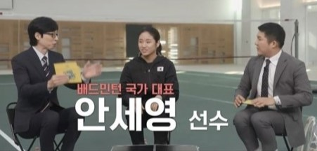 유재석, 안세영, 조세호 세 사람이 나란히 의자에 앉아서 이야기를 하는 사진