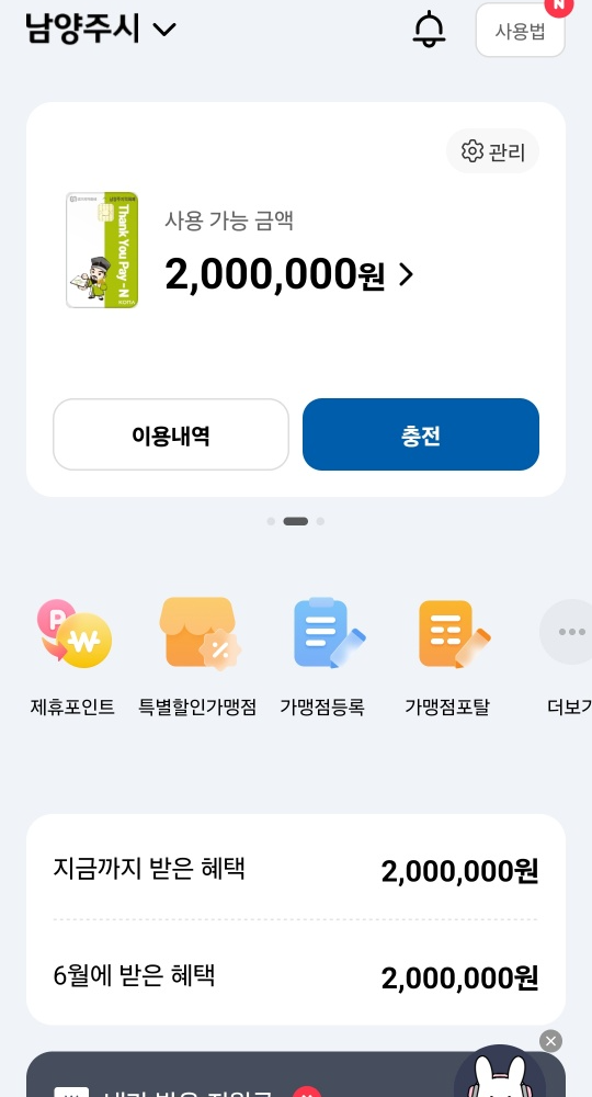 남양주 출산장려금