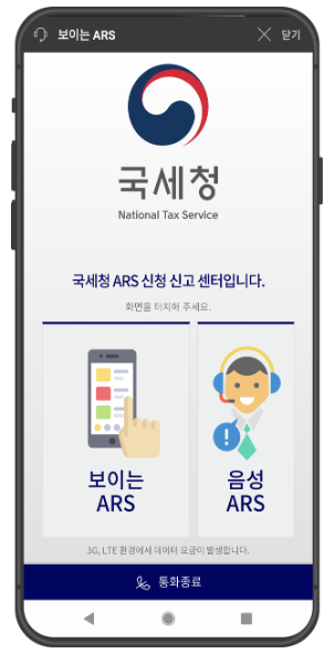 근로장려금 신청