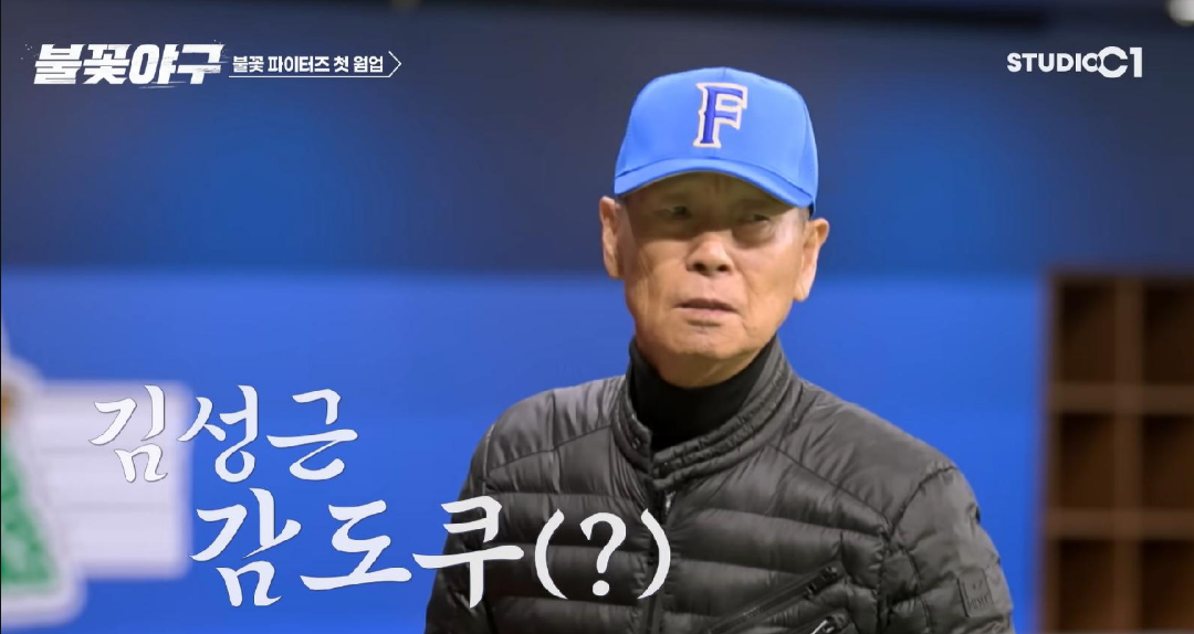 불꽃야구 SBS플러스 생중계,불꽃야구 실시간 시청 방법,SBS플러스 채널 번호,웨이브 생중계 가능성,불꽃 파이터즈,인하대전 현장 관람