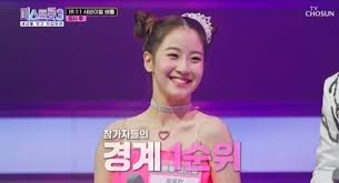 미스트롯3 방청 신청하는 방법