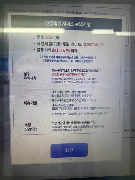 gs편의점택배 gs반값택배 조회