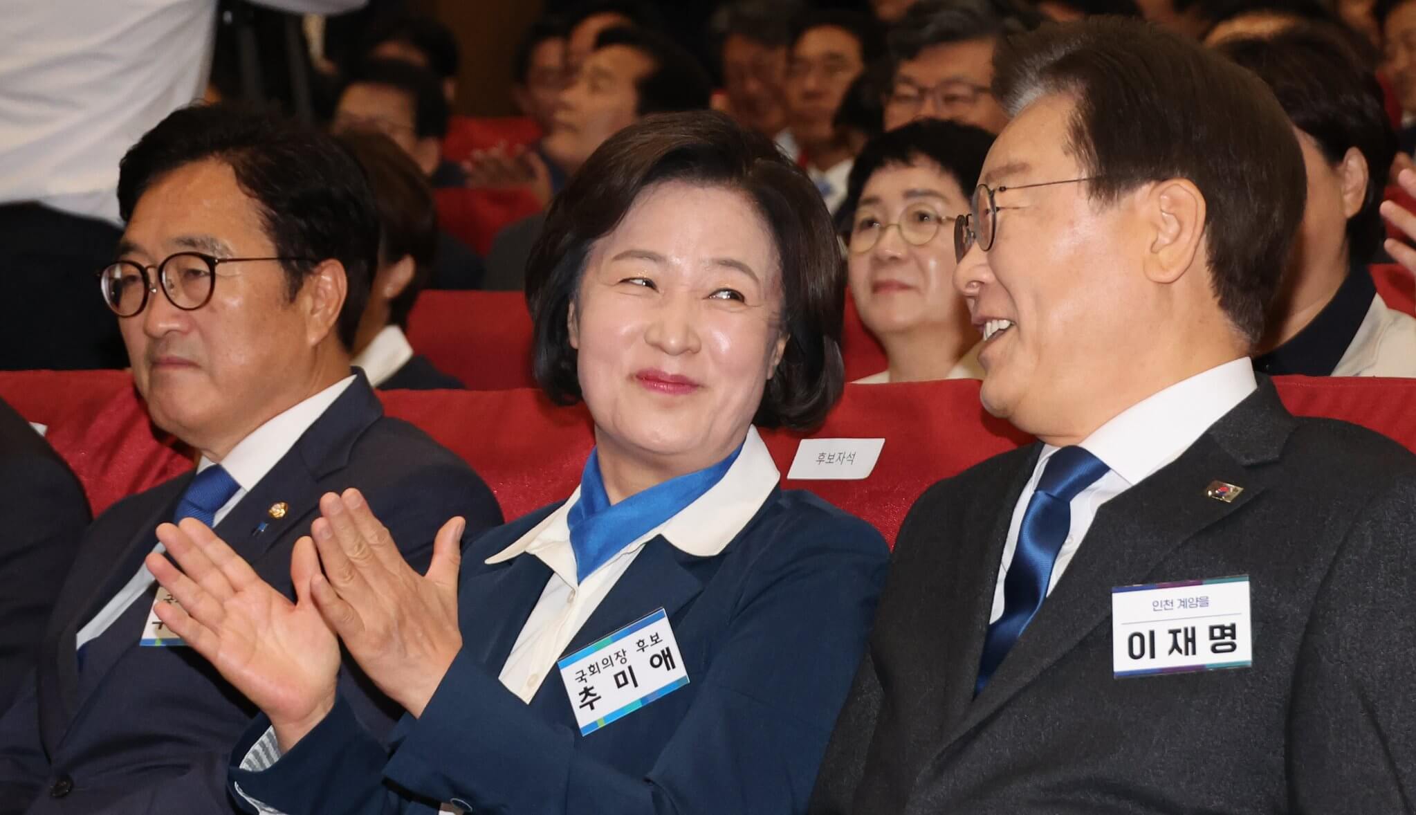 우원식, 추미애, 이재명 의원