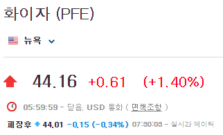 화이자
