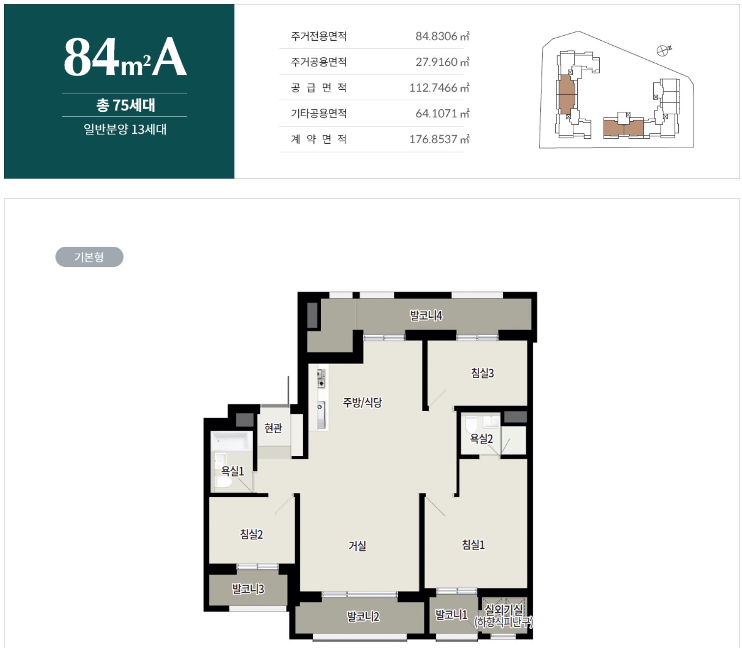 마포 푸르지오 어반피스 84A 평면도