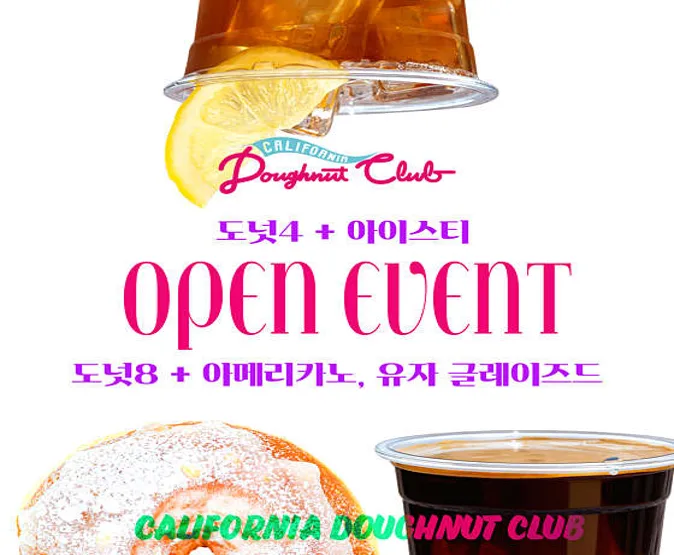 캘리포니아도넛클럽 천안불당점