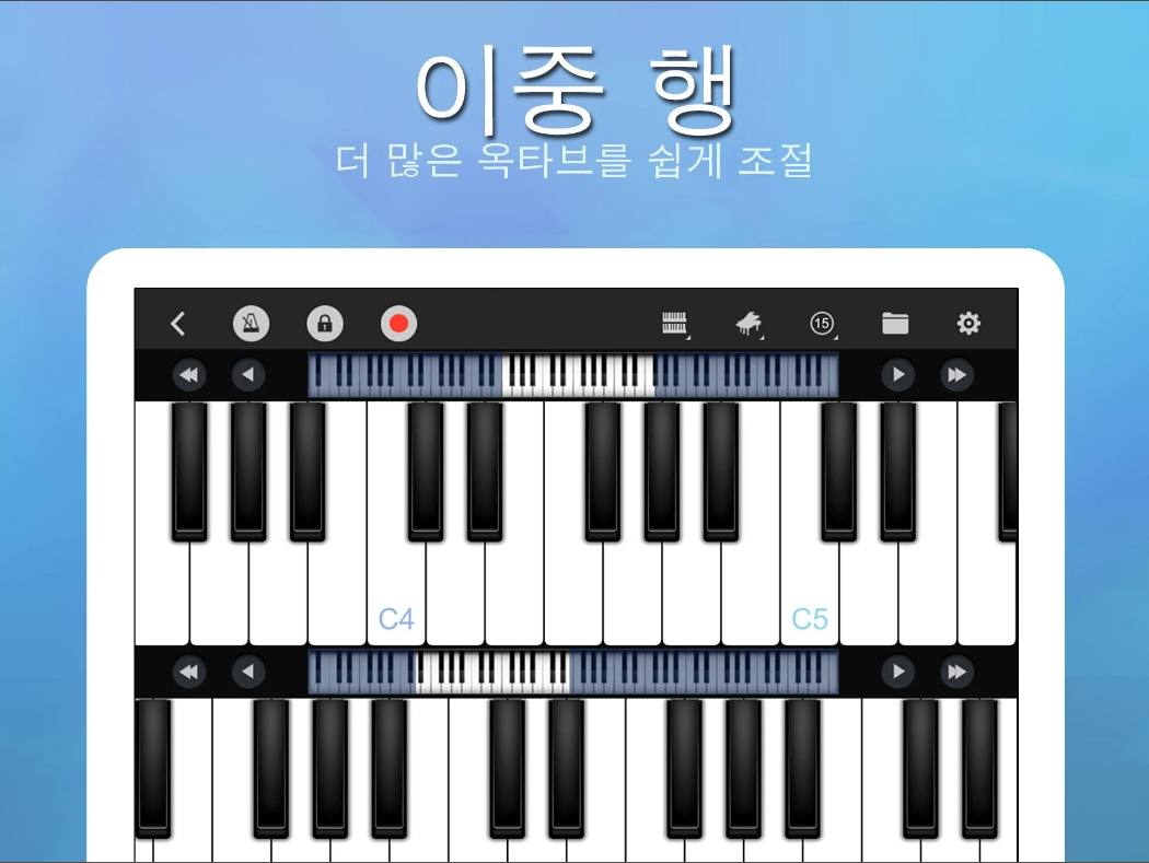 Perfect Piano, 피아노 치며 놀기, 배우기