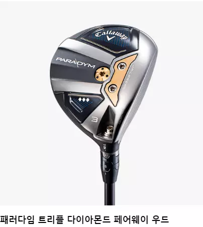 캘러웨이 패러다임 드라이버 우드 Best 3