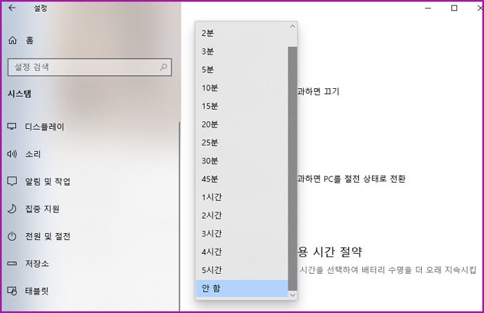 컴퓨터-절전모드-설정-해제