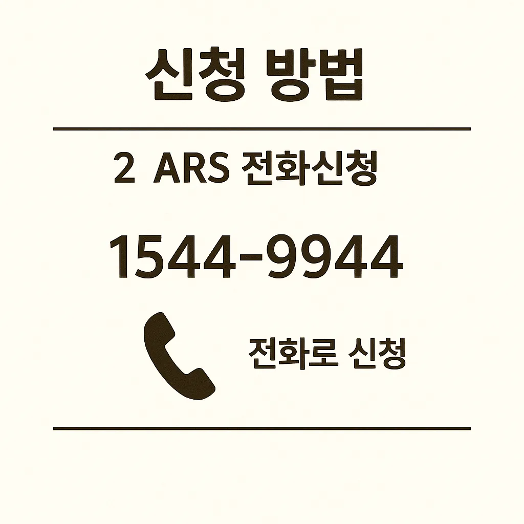 근로장려금 신청 방법 기간 자격_5