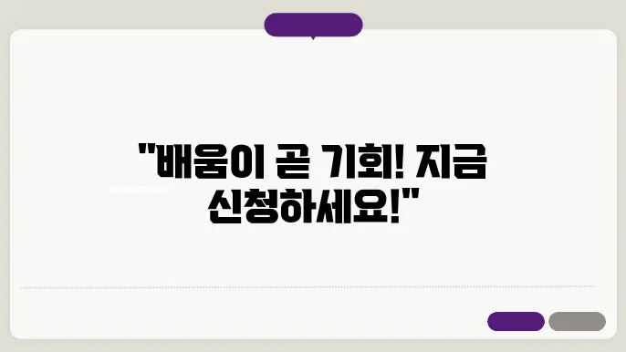 근로자 배움 카드 신청