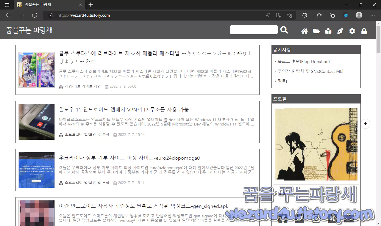 Microsoft Edge(마이크로소프트 엣지) 이미지 편집기 편집기 테스트 중