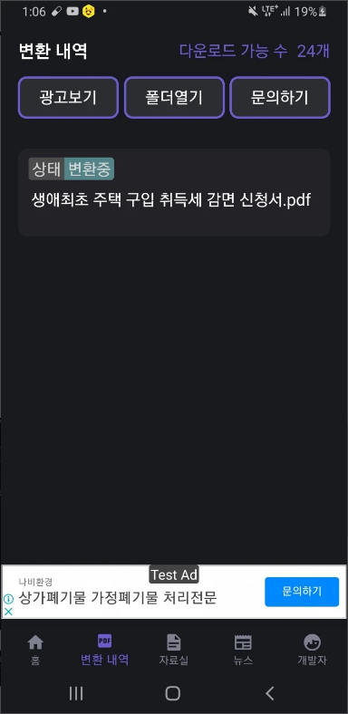 HWP변환기 - 한글문서 HWP를 PDF로 변환