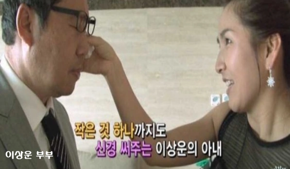 이상운 아내