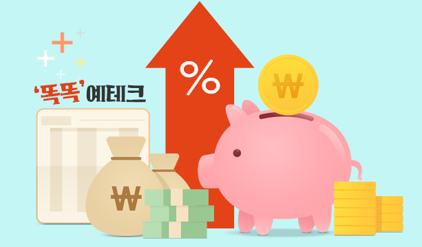 적금 vs 예금, 진짜 어떤 게 나한테 유리할까?