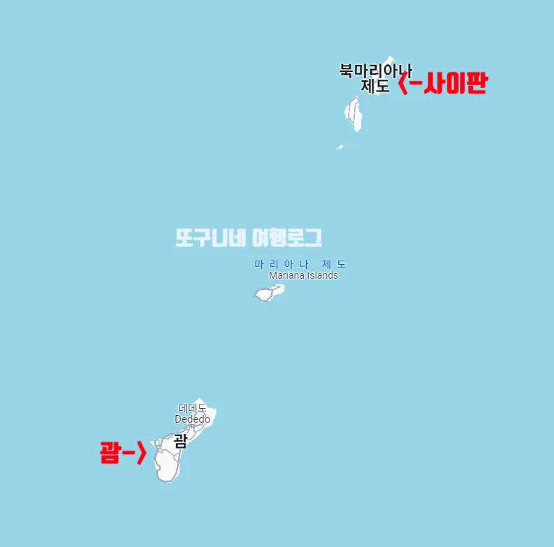 괌과 사이판 여행 비교 경비 관광지 날씨 특징 정리_2