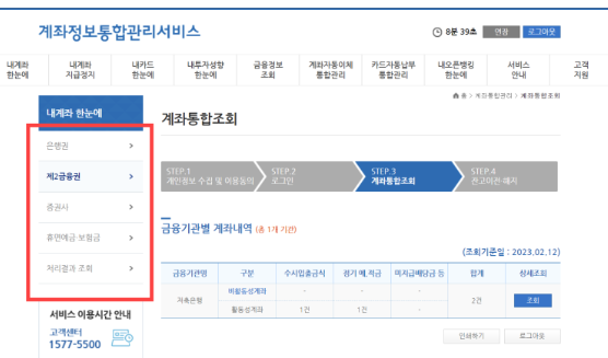 2금융권 보기