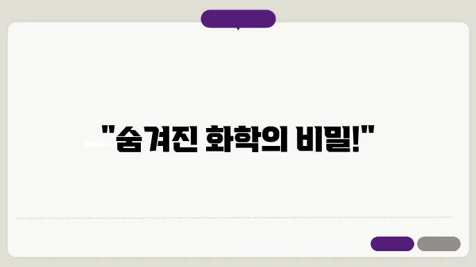 다단계 유기 합성의 설계