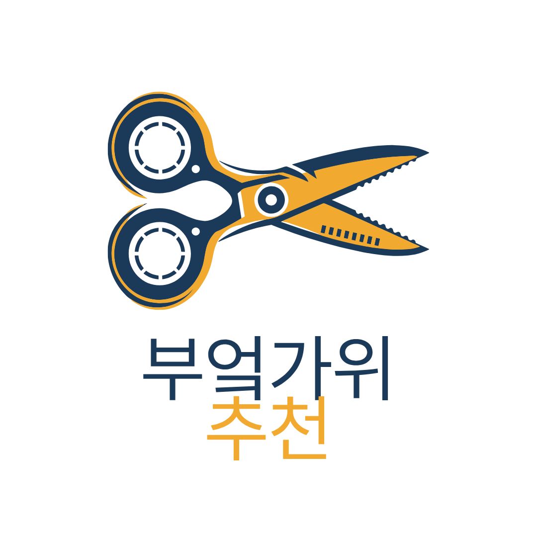 2025년 부엌가위 추천