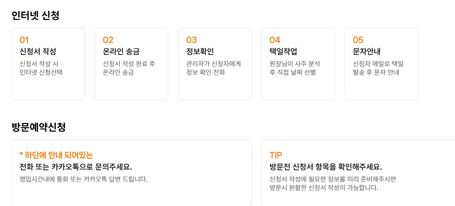 박대희-작명-부자