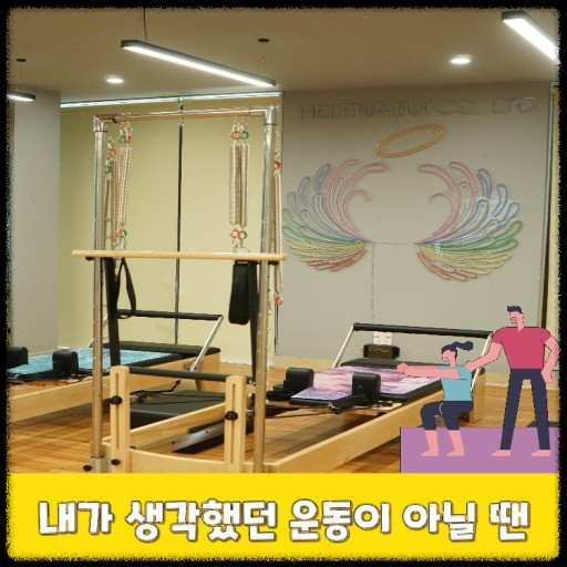 헬스장 구청 소비자 보호과 신고&amp;#44; 이렇게 하자!