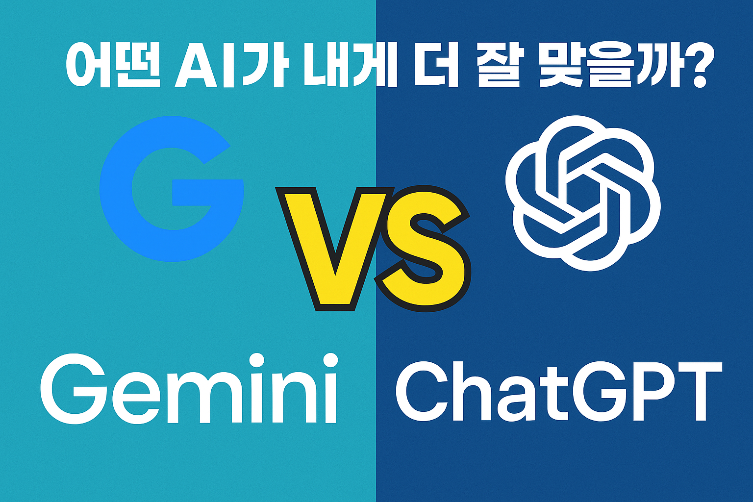 구글의 Gemini와 OpenAI의 ChatGPT를 비교하는 썸네일 이미지. 좌측은 하늘색 배경에 Google Gemini 로고가, 우측은 남색 배경에 ChatGPT 로고가 있으며, 중앙에는 'VS' 문구가 강조되어 있음."
