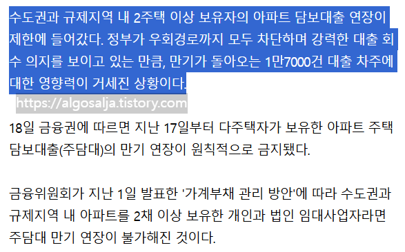 다주택자 만기연장금지 4월 17일부터 기사 에너지경제