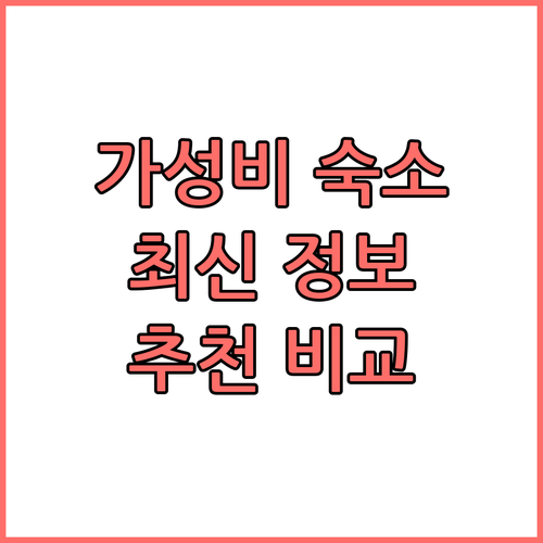 샤먼 중산루 가성비 숙소 비교 추천