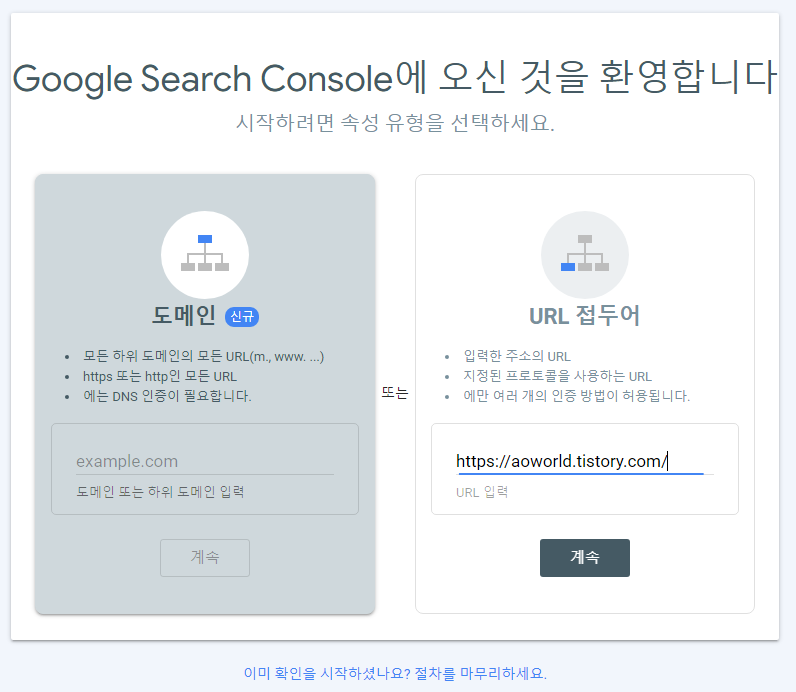 구글서치콘솔1