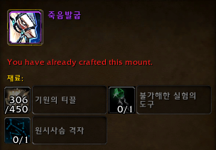 죽음발굽 합성 재료