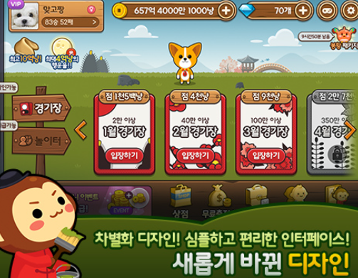 애니팡맞고 다운로드 설치하기